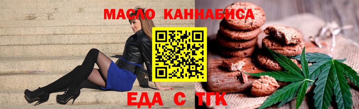 Нижнеудинск  Печенье с ТГК марихуана  Вход с VPN 