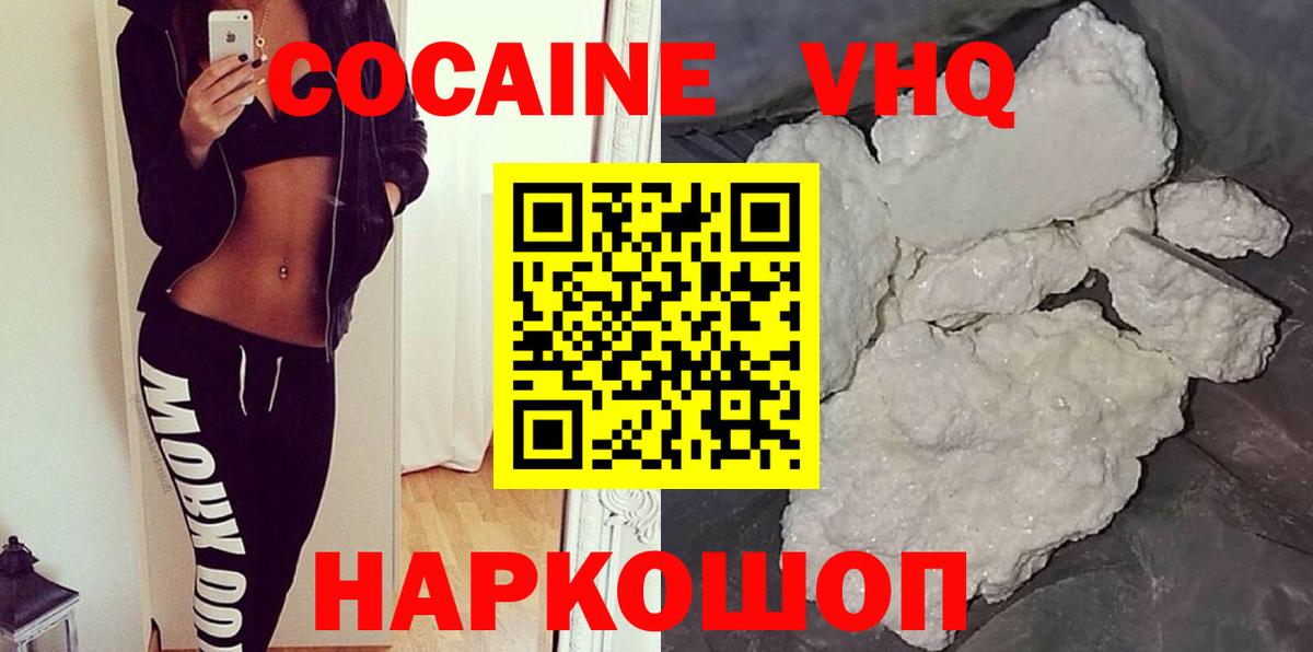 Нижнеудинск  COCAIN Columbia  COCAIN 97%  Вход с VPN 
