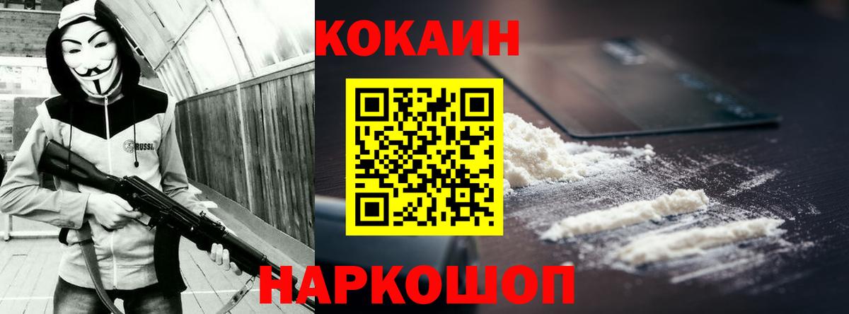 Кокаин Fish Scale Нижнеудинск