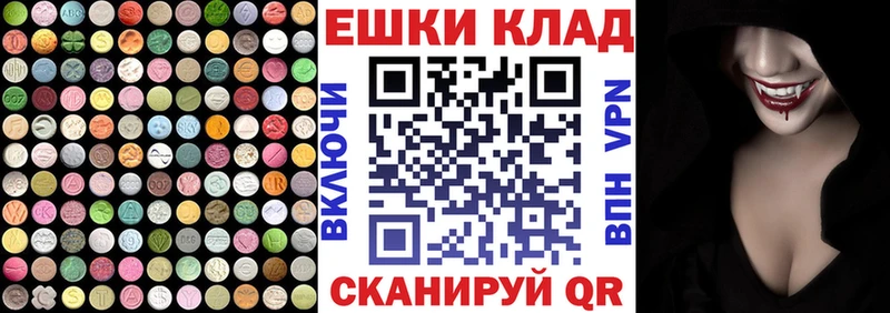 Экстази круглые  Нижнеудинск 