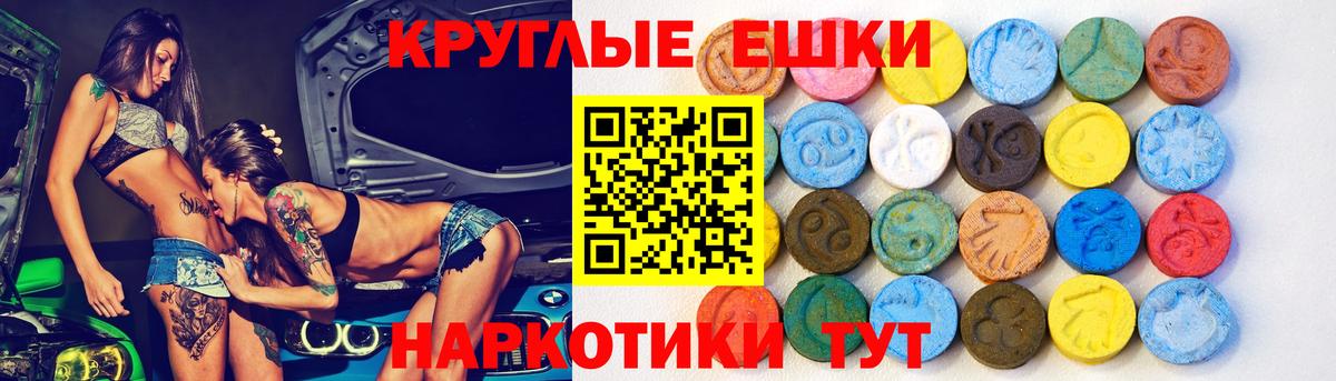 Экстази 250 мг  Ecstasy MDMA  ЭКСТАЗИ  Вход с VPN  Нижнеудинск 