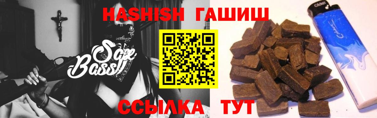 ГАШИШ Cannabis  Гашиш гашик  Вход с VPN  Нижнеудинск 