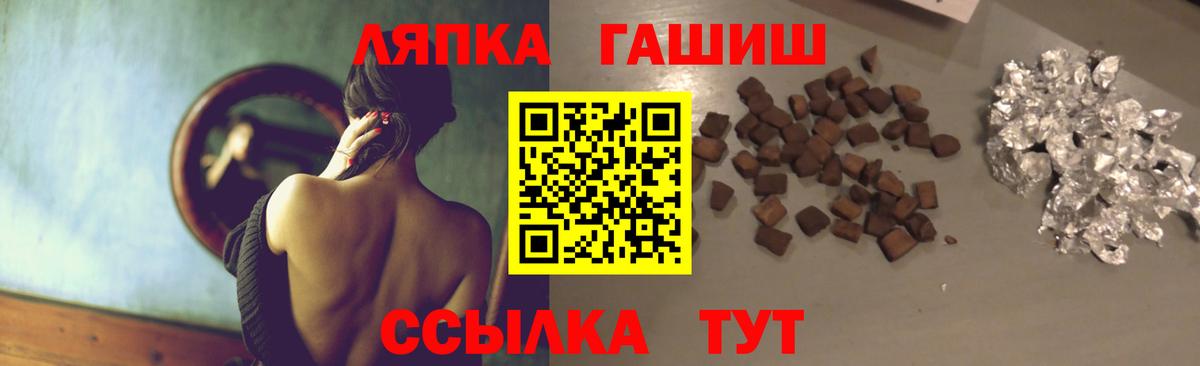 ГАШИШ Premium Нижнеудинск