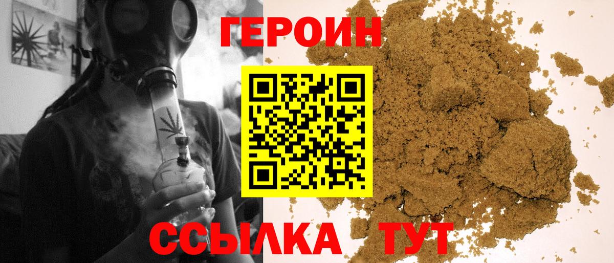 ГЕРОИН Heroin Нижнеудинск