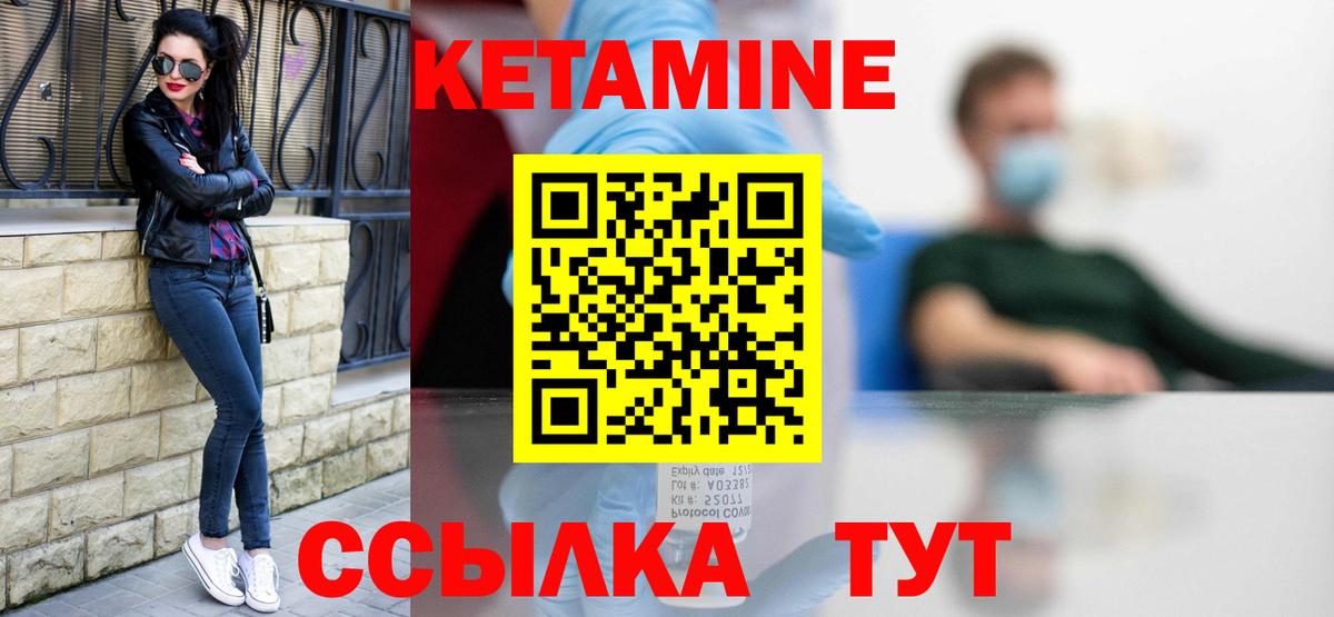 Кетамин ketamine  мориарти формула  Вход с VPN  Нижнеудинск  Кетамин VHQ 