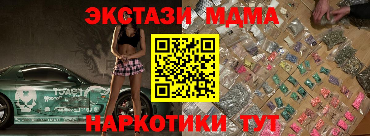 МДМА  Вход с VPN  Нижнеудинск  MDMA кристаллы 