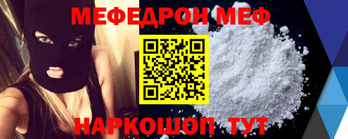 МЕФ мука Нижнеудинск