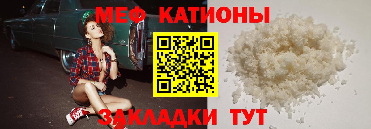 Меф  Вход с VPN  МЕФ мука  Нижнеудинск  МЯУ-МЯУ VHQ 