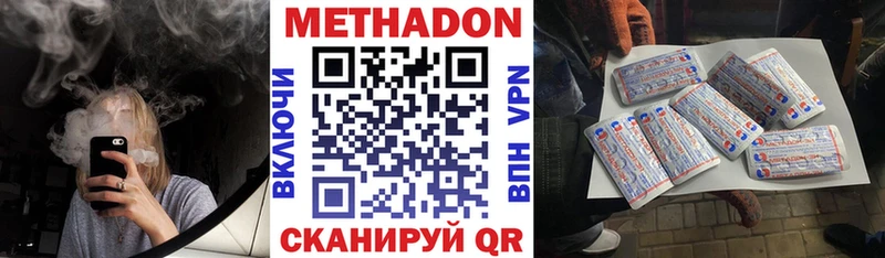 МЕТАДОН methadone  mega зеркало  Нижнеудинск 