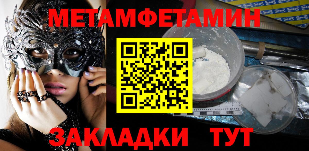 Первитин Декстрометамфетамин 99.9%  Вход с VPN  Нижнеудинск 