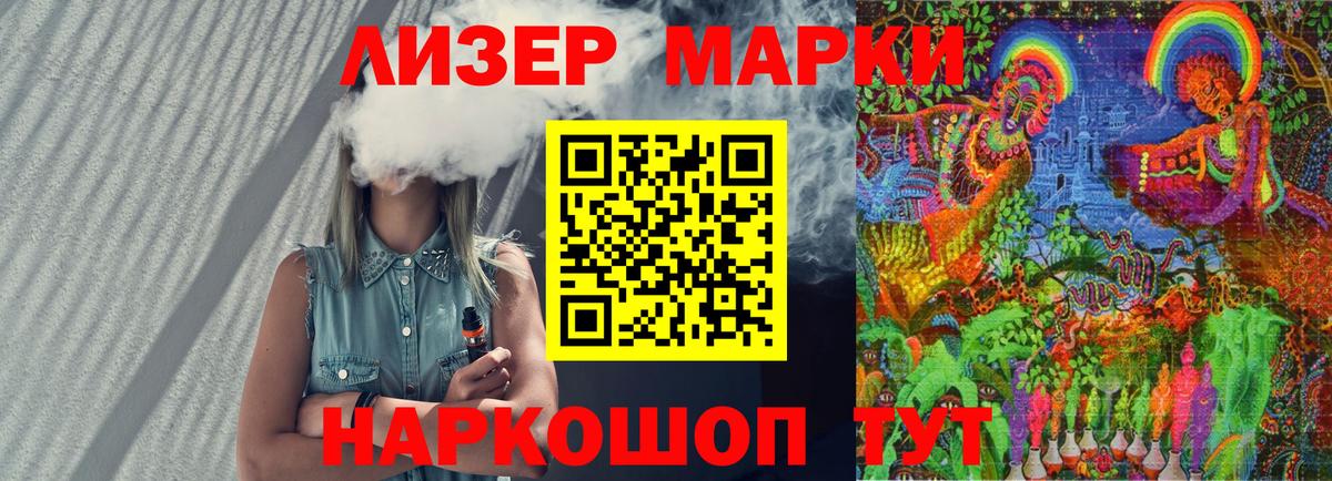 Нижнеудинск  Наркотические марки 1,5мг  Марки N-bome  Вход с VPN 